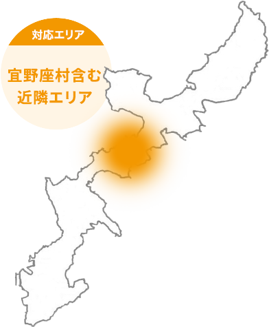 対応エリア